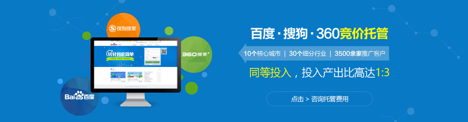 忠县百度搜索推广